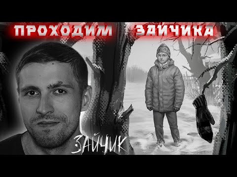 Видео: СТРАШНАЯ И АТМОСФЕРНАЯ ХОРРОР НОВЕЛЛА ( ͡❛ ͜ʖ ͡❛) Tiny Bunny (Зайчик) #1