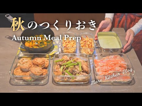 Видео: Осенние заготовки｜6 уютных японских рецептов для повседневных блюд