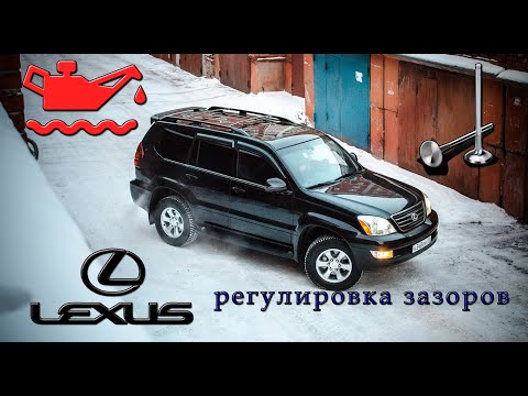 Видео: Lexus GX470 регулировка клапанов и замена сальников 2UZ-FE