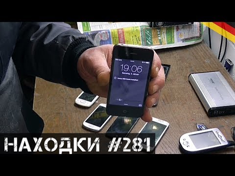 Видео: iPhone ЗА 1 ЛАЙК! | Мои находки на свалке в Германии №281