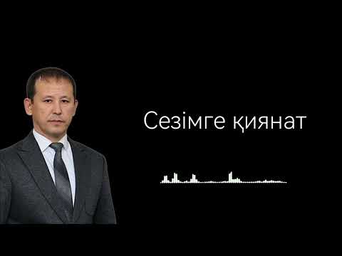 Видео: Джем Сезімге Қиянат (Даурен Жандаров)