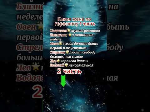 Видео: Как долго знаки зодиака помнят человека  #гороскоп  #astrology #астрология #знакизодиака