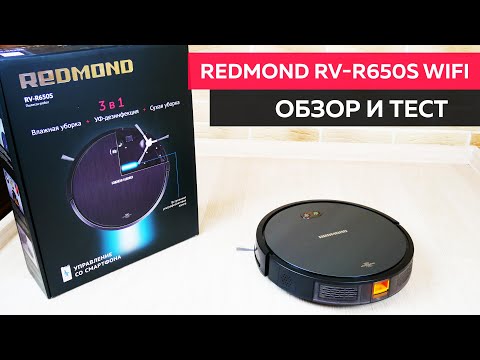 Видео: REDMOND RV-R650S WiFi: ОБЗОР и ТЕСТ✅ СТОИТ ЛИ ПОКУПАТЬ?!