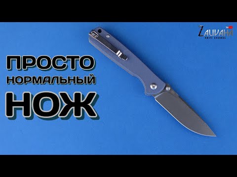 Видео: Могут "без вот этого" - Ganzo G6805