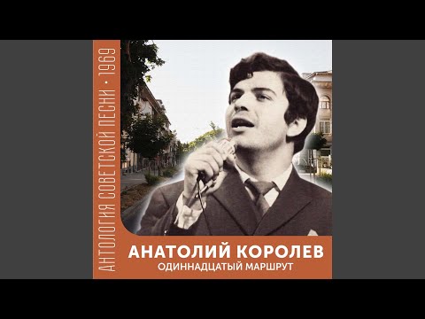 Видео: Любовь и поклонная гора