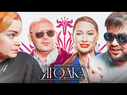 Видео: Самое захватывающее шоу про ЛЮБОВЬ