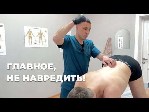 Видео: Главное, не навредить! | Костоправ Ерусланов Олег