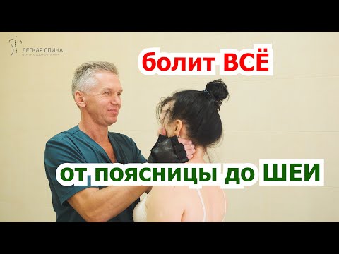 Видео: Болит всё: от поясницы до шеи | Костоправ Саксин Алексей