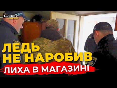 Видео: У львівському селі спецпризначенці затримували чоловіка, який увірвався до магазину зі з6р0єю