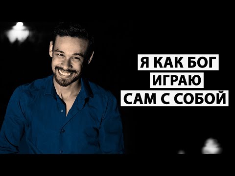 Видео: ПРОСВЕТЛЕННЫЙ ПАРЕНЬ РАССКАЗАЛ КАК ОН ВИДИТ МИР [Кто живет и кто умирает?]