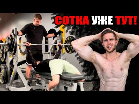 Видео: НОВЫЙ ВЕС ВЗЯТ! ПРОГРЕСС В ЖИМЕ ЛЮТЫЙ!!!