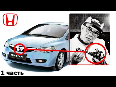 Видео: Самые Удивительные Факты о «HONDA» которые вы не знали. История Японской компании Хонда. Часть 1.