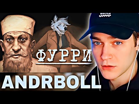 Видео: EASTERCAKE СМОТРИТ: Д/ф "Я познал фурри, так что вам не придется" | Andrboll