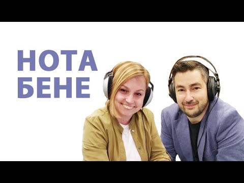 Видео: НОТА БЕНЕ. Говорим о Боге!