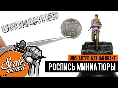 Видео: Покраска фигурки Nathan Drake из Uncharted (роспись миниатюры)