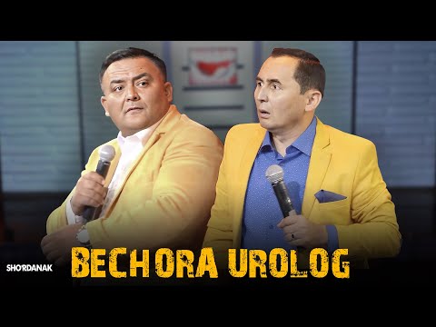 Видео: Шурданак - Бечора уролог | Sho'rdanak - Bechora urolog