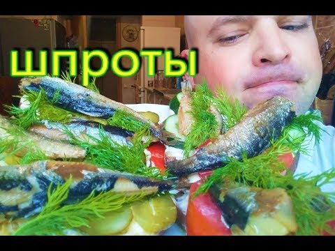 Видео: МУКБАНГ БУТЕРБРОДЫ СО ШПРОТАМИ | MUKBANG Sandwiches with sprats