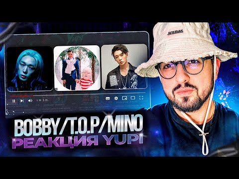Видео: РЕАКЦИЯ YUPI НА BOBBY/T.O.P/MINO | DOOM DADA, BODY, HOLUP!, U MAD, "f", harmless