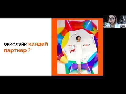 Видео: Бизнес презентация. Гулзина Мамытова