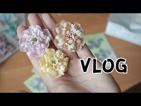 Видео: Scrap VLOG №5/ Мы приехали, покупки с AlliExpress, мастер-класс цветы из ткани/ Скрапбукинг