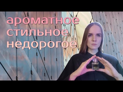 Видео: ЛАВАНДА, ГИБИСКУС И ПАЛО САНТО 🪨 медитативные парфюмы