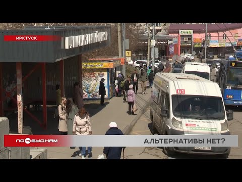 Видео: Иркутяне лишились одного из востребованных автобусных маршрутов