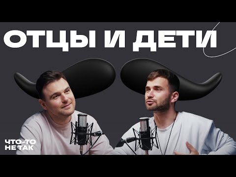 Видео: Выпуск для отцов: будущих и настоящих. Когда мужчина становится папой, и почему не у всех получается
