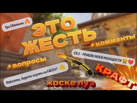 Видео: ЭТО ЖОСКО😎🔥: ОТВЕТЫ, КОММЕНТЫ, КРАФТ НОЖА? | ОУ МАЙ ГАД😱