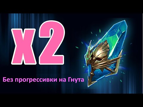 Видео: Raid Shadow Legends ► Пятилетняя дочка открывает синие шарды под х2