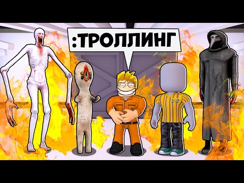 Видео: ТРОЛЛИНГ АДМИНКОЙ в SCP Игре ФИЛЬМ, Все Серии Подряд!