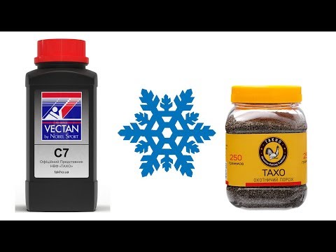 Видео: ЗАМОРОЗКА порохов Тахо 2019г (Maxam) и Нобель Спорт С7. Freeze powder Maxam and Nobel Sport C7.