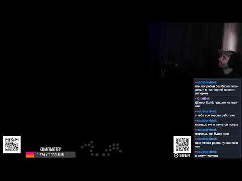 Видео: Стрим.