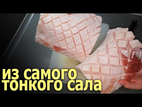 Видео: Беру САМОЕ ТОНКОЕ, дешёвое САЛО и вот что получается. Мясные слоёные рулеты  вкусные и недорогие.