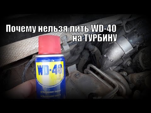 Видео: Турбина: Как закисает Актуатор... Turbo TSI Danger!!!!