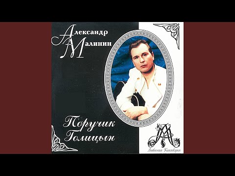 Видео: Гусарская баллада