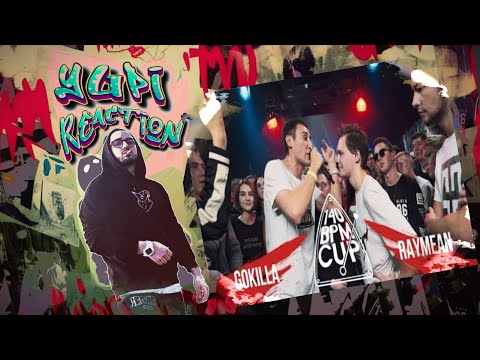 Видео: 140 BPM CUP: GOKILLA X RAYMEAN (III этап) | Yupi Реакция