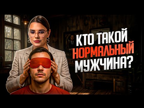Видео: Женщины такого НЕ ожидали... Как проверить мужчину на адекватность?