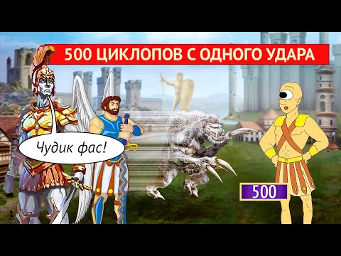 Видео: 500 ЦИКЛОПОВ ОДНИМ УДАРОМ! ИМБА Т7 [Heroes 3 Jebus Outcast Diplo] Yama_Darma vs mrplane