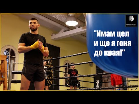 Видео: MAX FIGHT 57 Countdown (ПЪРВА ЧАСТ): Мартин Копривленски