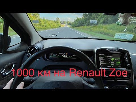 Видео: Київ-Тернопіль і назад на Renault Zoe