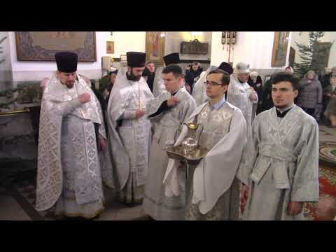 Видео: 2020 01 09 Литургия архиерейским чином
