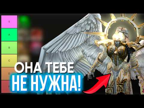 Видео: Худшие реликты в DOW | Тир-лист Убер-юнитов | Warhammer 40000 Dawn of War: Soulstorm