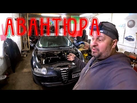 Видео: NEW Ремонт мотора длительностью 90 дней. Alfa Romeo 147 2.0 Selesped (ЧАСТЬ 1)