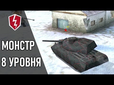 Видео: WoT Blitz - Танк VK 100.01 (P) Имба или Нет?