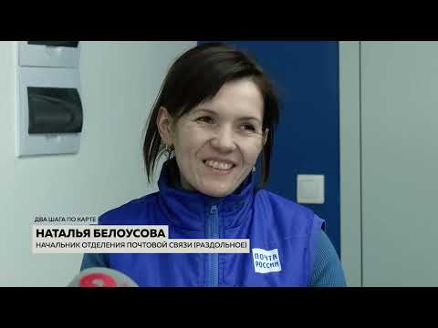 Видео: Два шага по карте Раздольное