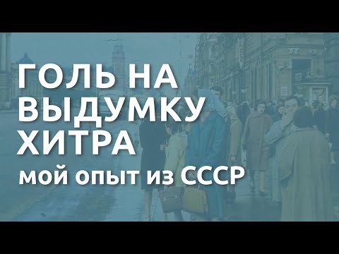 Видео: Как в СССР делали сумки с выворотной конструкцией и жёсткими стенками?