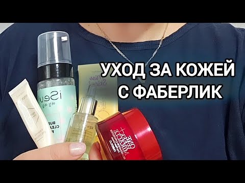 Видео: УХОД ЗА КОЖЕЙ ЛИЦА! В конце лайфхак, как продлить молодость кожи 🤩