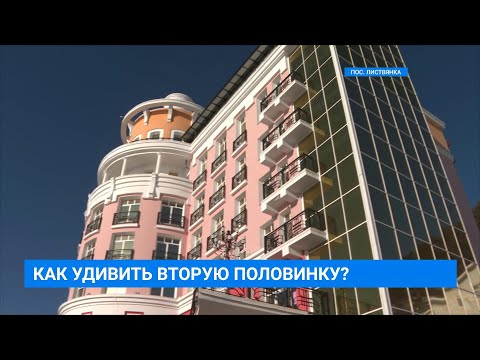 Видео: Сюрпризы в отеле "Маяк." Ледяной бар