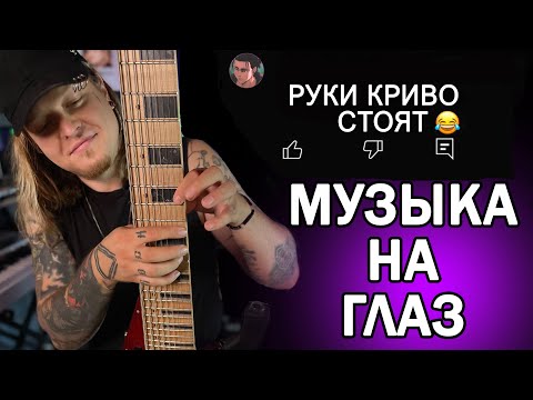 Видео: Твоя ужасная ошибка в оценке музыки