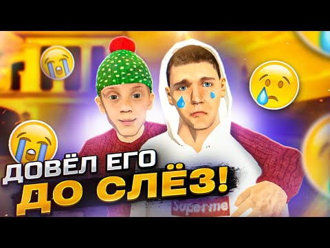 Видео: ЗАЧЕМ Я ДОВЁЛ ЕГО ДО СЛЁЗ НА БЛЕК РАША ?
